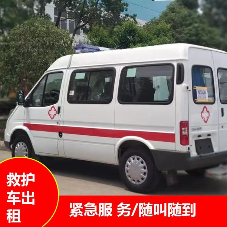 阜宁跨市救护车护送转院租赁